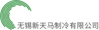 无锡bsports制冷有限公司
