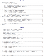 公司结合客户对新车型在