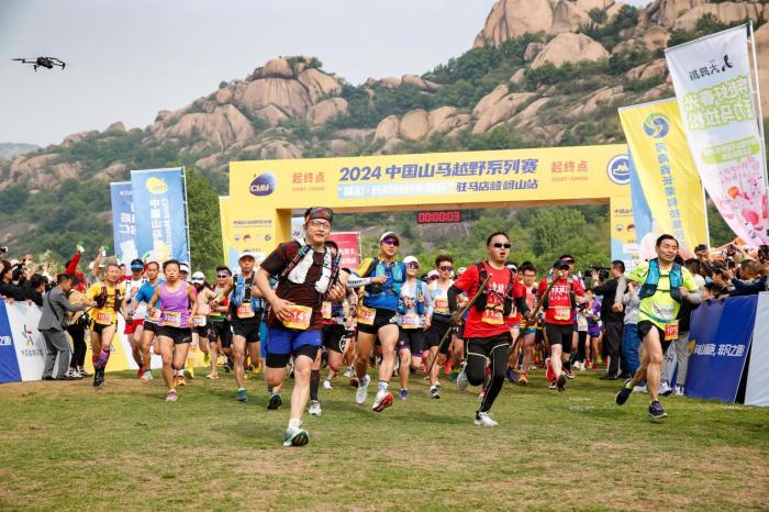 2024山马越野首站嵖岈山揭幕 全国近四千名选手汇