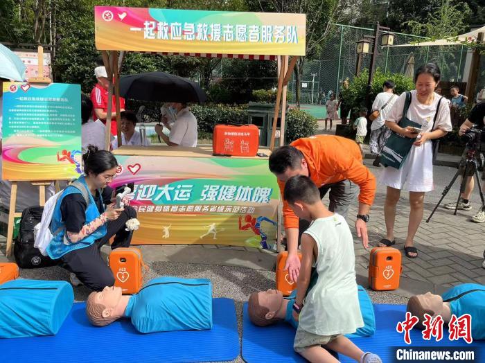 成都大运会全民健身活动启动 志愿者助力迎大运