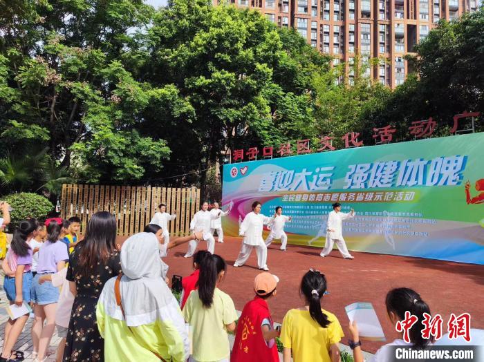 成都大运会全民健身活动启动 志愿者助力迎大运